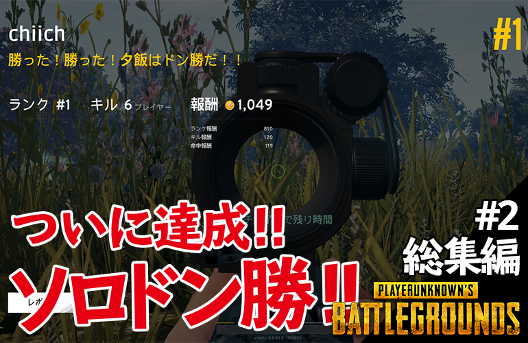 Pubg ちーちゃんねる