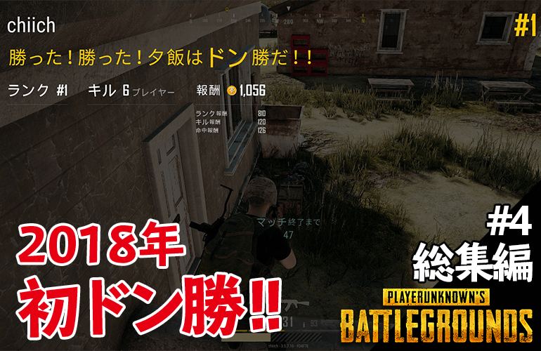 Pubg ちーちゃんねる